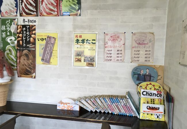 美味しいたこ焼き