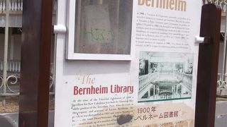 万博の展示館が今は図書館