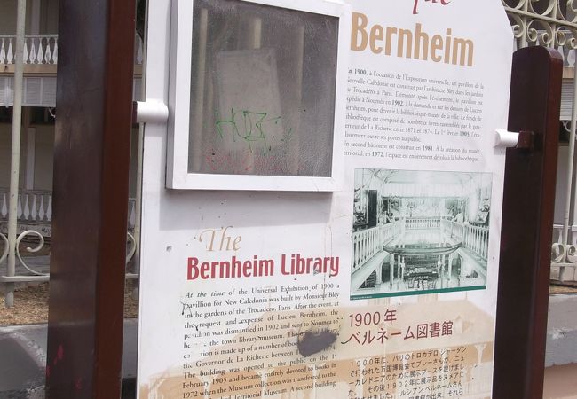 ベルンヘイム図書館