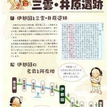 こども用パンフ