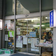 東方書店