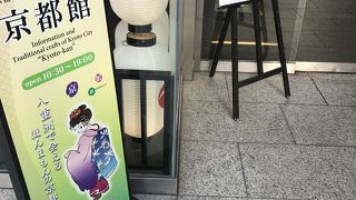 アンテナショップ