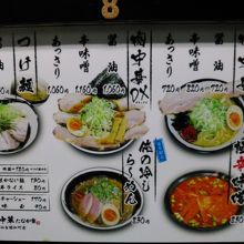 メニューです。