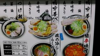 辛味噌が人気のようです。