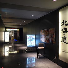 カレッタ汐留46階の入り口付近