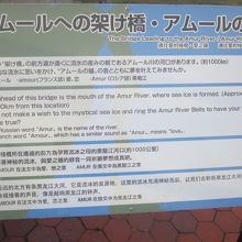 アムールの鐘の解説はこちらで。