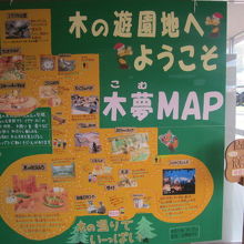 館内案内図の様子