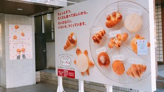 ホテルサンライトの午後夕方にロビーに販売「ちいパン」