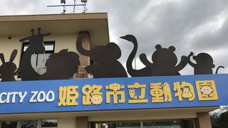 姫路城とセットで行きたいです