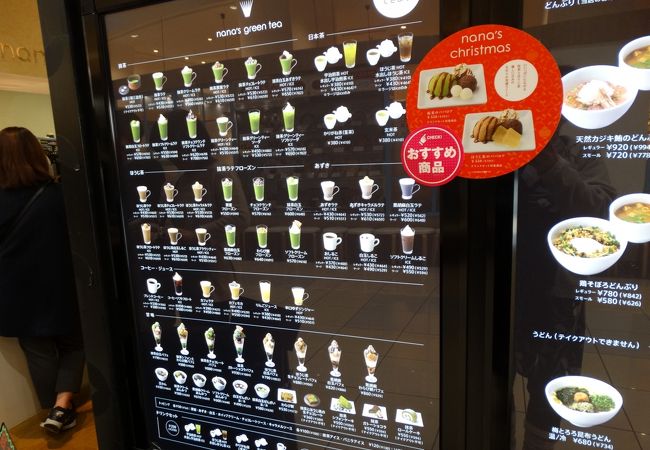 ナナズグリーンティー イオンモール各務原店 クチコミ アクセス 営業時間 各務原 フォートラベル
