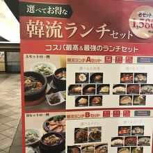ランチ By のりさんぺ 吾照里 東京駅八重洲口店のクチコミ フォートラベル ランチ By のりさんぺ 吾照里 東京駅八重洲口店のクチコミ フォートラベル