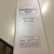 レーズンウィッチ