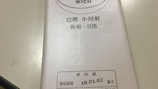 レーズンウィッチ！