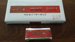 食べてみたら案外美味しい