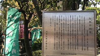 縁結びのスポット