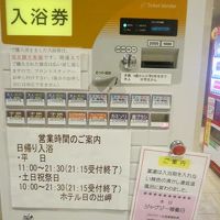入浴券は自販機で購入するシステムです