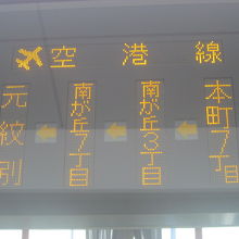 空港から市街地まで、無料で乗車できます