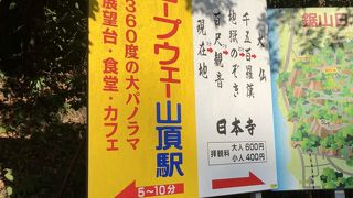 景色良いです、