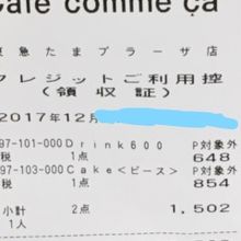 ケーキとコーヒーをいただく。東急ポイントは付与なし。