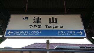 津山駅から利用しました。