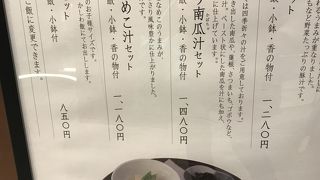 ゴハンも食べられます