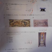 チャレンジクイズ裏