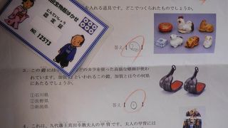 真田宝物館はかせになって、認定証をもらいましょう