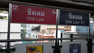 セントラルワールドなどの最寄り駅