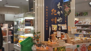 和歌山のアンテナショップですが・・・