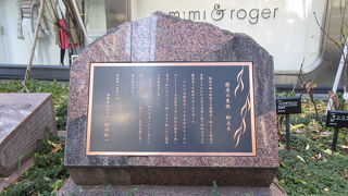 銀恋の碑と並んで設置されています