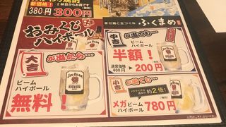 ふわふわつくね