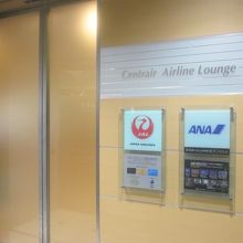 入口の様子（星組・一世界の他社FFPの上級会員も入室可）