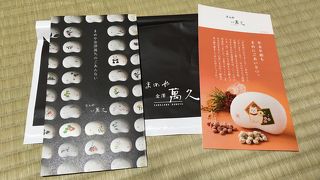 パッケージのきれいなおまめやさん