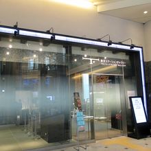 東京駅のなかにありました。