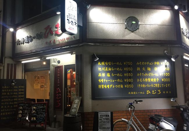 北海道らーめん ひむろ 綾瀬店 クチコミ アクセス 営業時間 西新井 舎人 綾瀬 フォートラベル