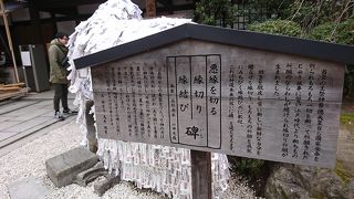 縁切り寺で有名な京都の観光地