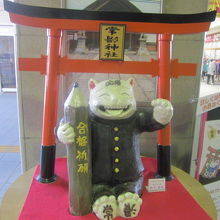 これが”ミニ・滑らない常滑神社”です