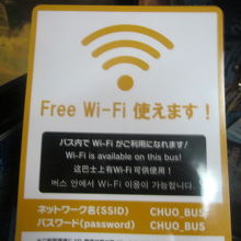 座席シート前で見つけた”Wifi使えます”案内の様子