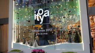 高級品が多い。