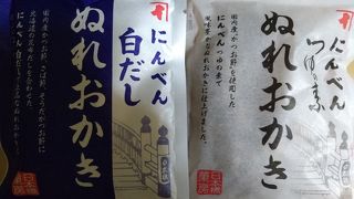 いつも混雑人気店