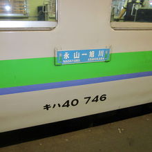 ７４６に遭遇したのに、サボの入れ替えタイミングに間に合わず…