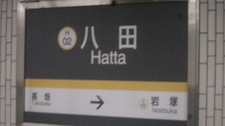 関西方面から名古屋東部に向かう際は…