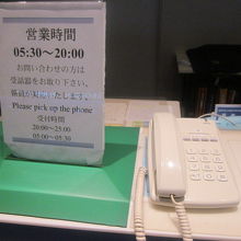 インフォ前に置かれていた電話、こちらで対応して貰えました！