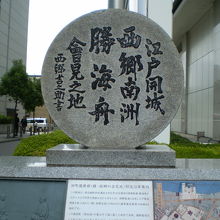 田町の史跡として紹介されています