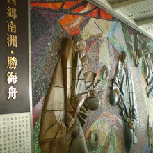 田町駅にはこじょようなレリーフがあります