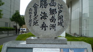 こんなところに史跡が