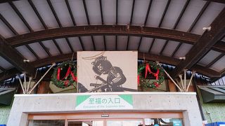 いろいろある道の駅