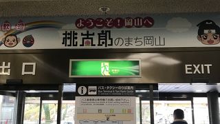 岡山、倉敷市内行きの連絡バスがある