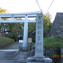 護国神社の鳥居と石碑