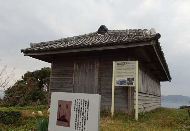 小川島鯨見張所